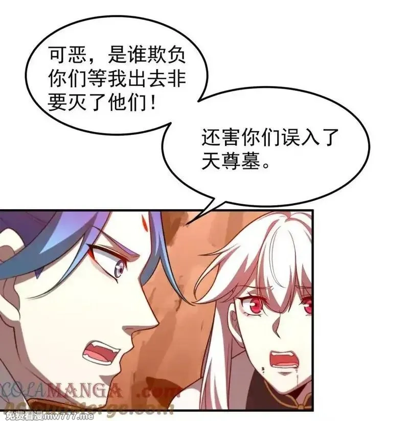 我的徒弟居然是女帝,110 考验,第29张