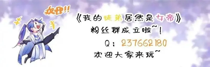 我的徒弟居然是女帝,110 考验,第40张