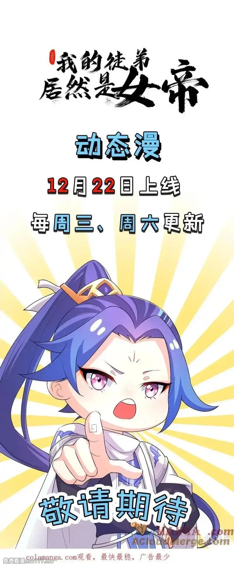 我的徒弟居然是女帝,110 考验,第41张