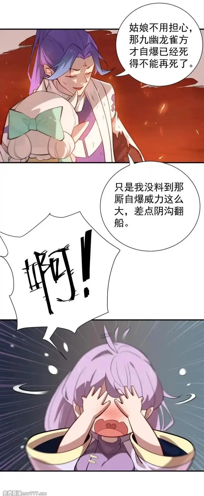我的徒弟居然是女帝,109 凤凰朱果,第10张