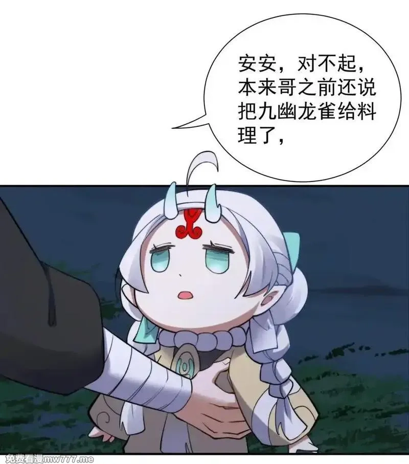我的徒弟居然是女帝,109 凤凰朱果,第14张