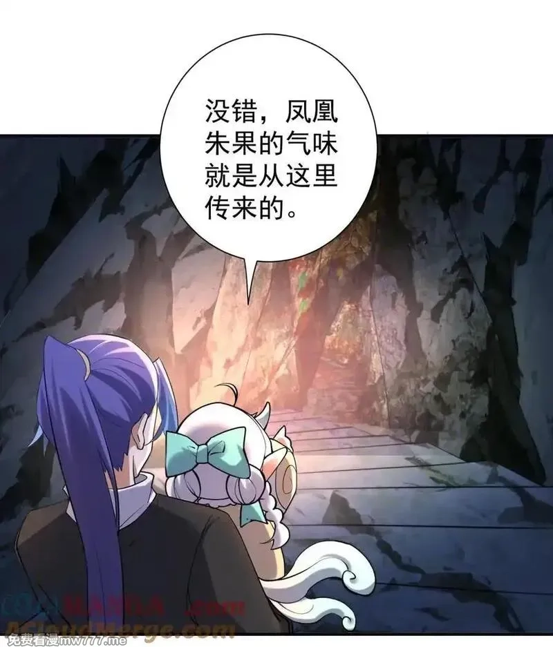 我的徒弟居然是女帝,109 凤凰朱果,第17张