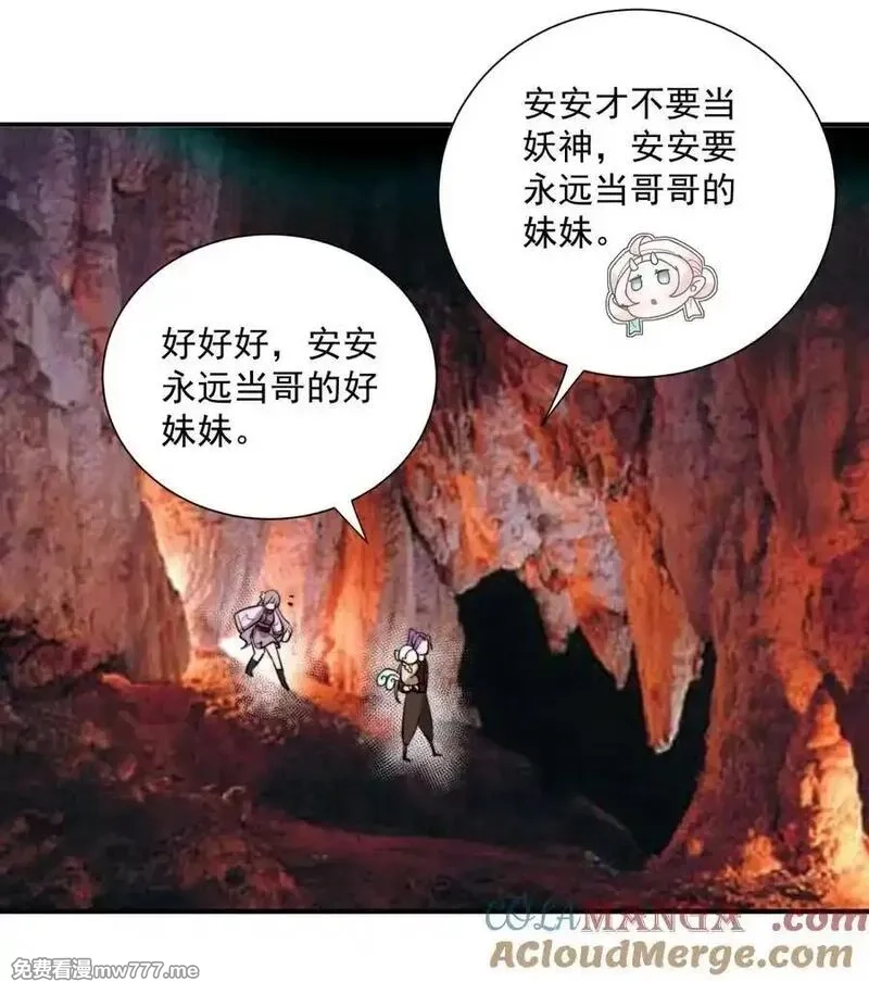 我的徒弟居然是女帝,109 凤凰朱果,第19张