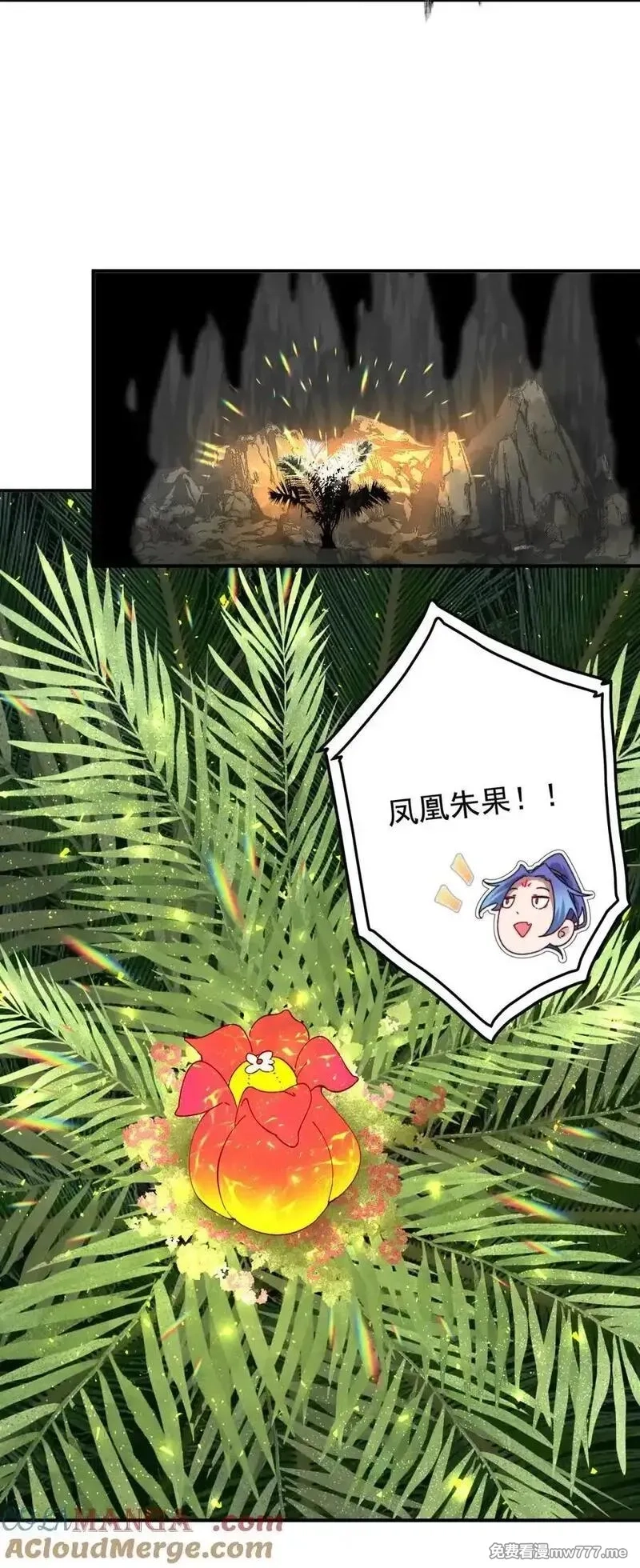 我的徒弟居然是女帝,109 凤凰朱果,第21张