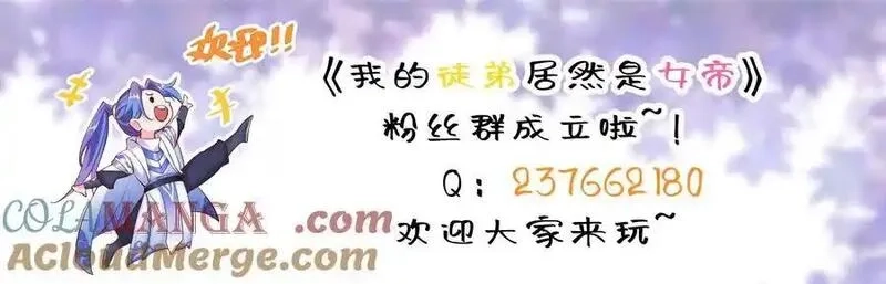 我的徒弟居然是女帝,109 凤凰朱果,第29张
