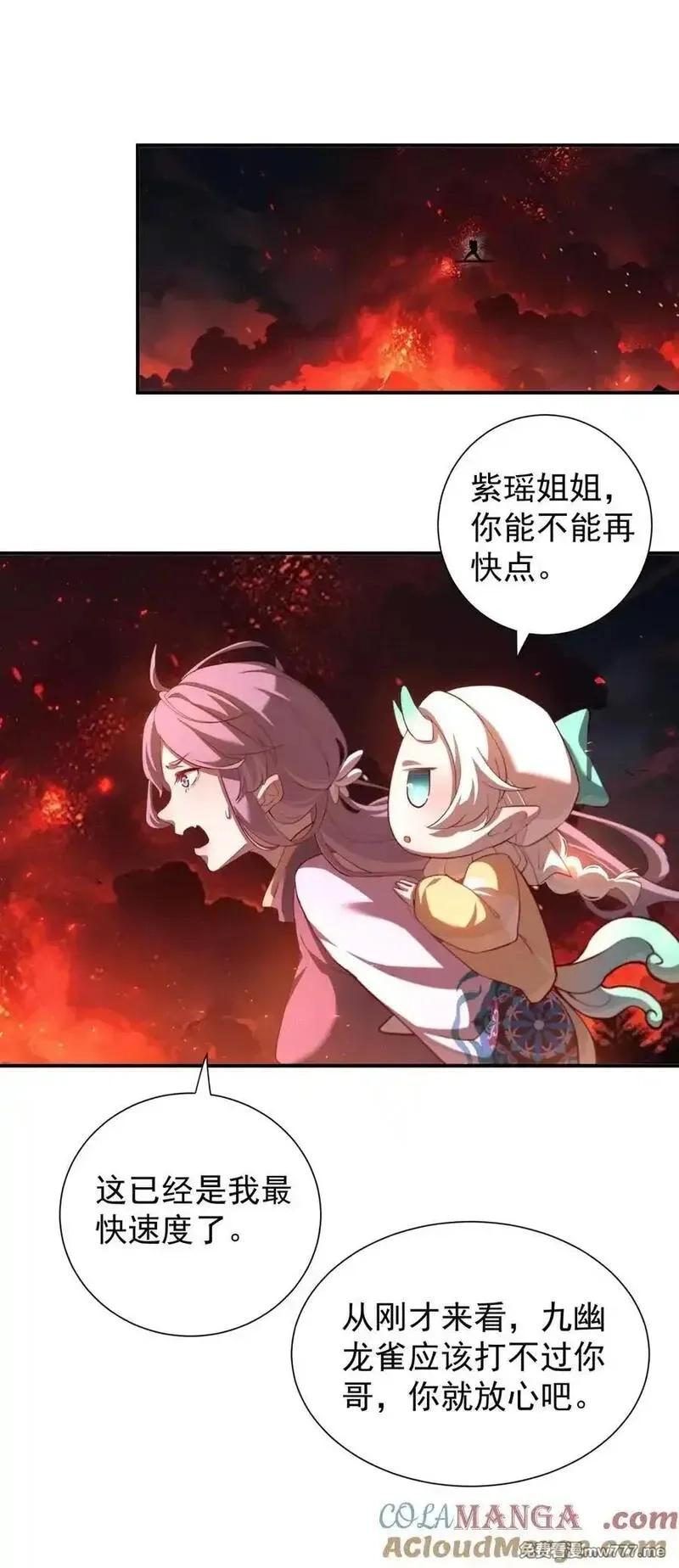 我的徒弟居然是女帝,109 凤凰朱果,第3张