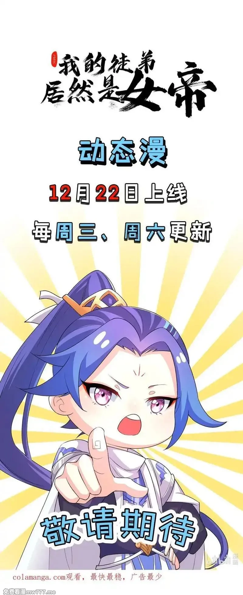 我的徒弟居然是女帝,109 凤凰朱果,第30张