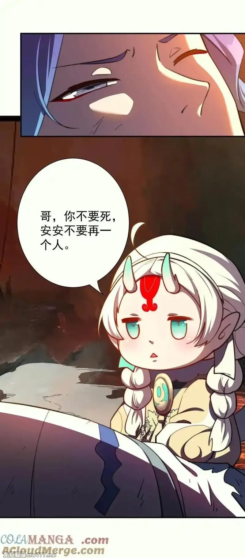 我的徒弟居然是女帝,109 凤凰朱果,第7张