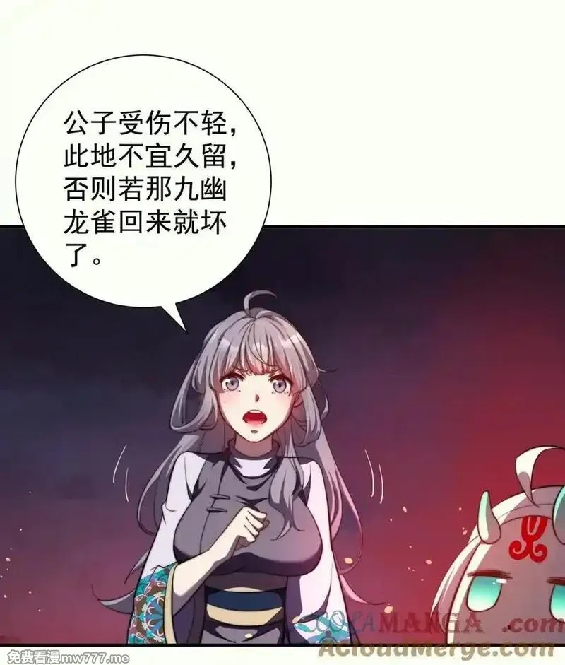 我的徒弟居然是女帝,109 凤凰朱果,第9张