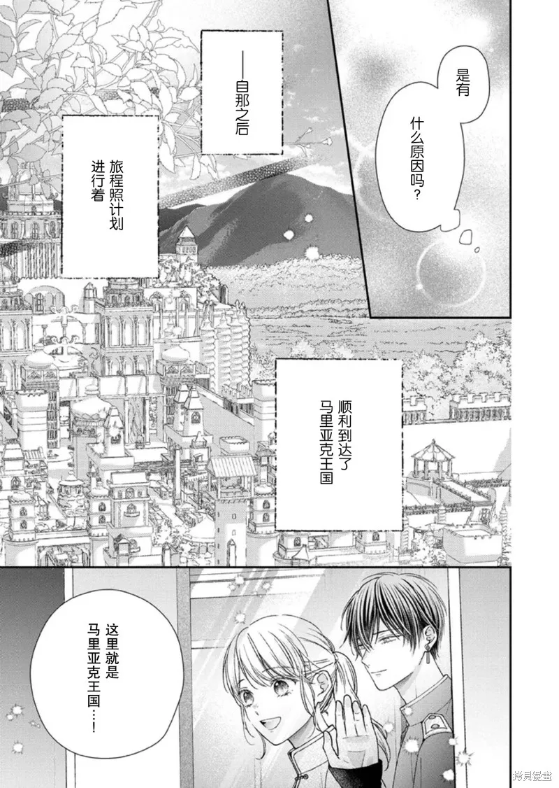 第二次来到异世界、曾是少年的他成为了溺爱的年长骑士,第26话,第9张