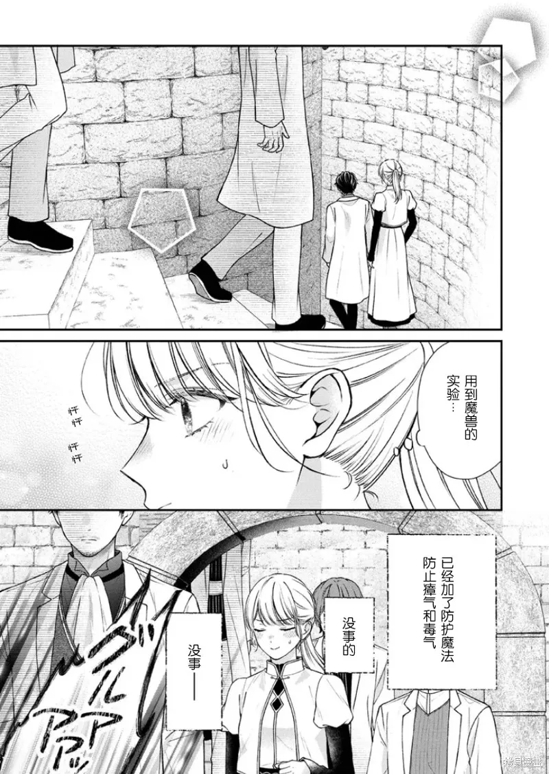 第二次来到异世界、曾是少年的他成为了溺爱的年长骑士,第22话,第1张