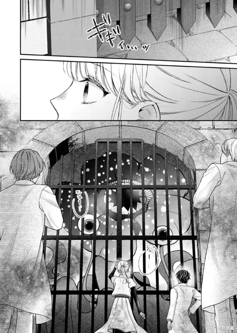 第二次来到异世界、曾是少年的他成为了溺爱的年长骑士,第22话,第4张