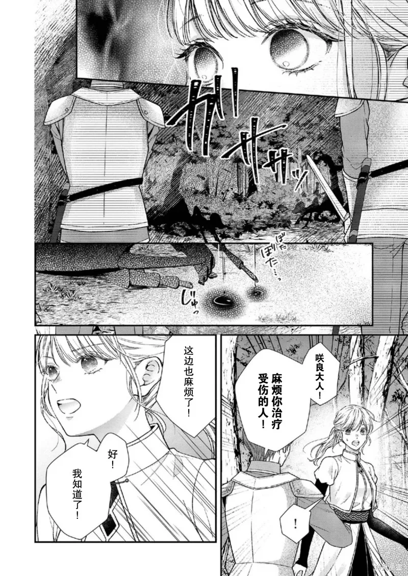 第二次来到异世界、曾是少年的他成为了溺爱的年长骑士,第27话,第22张