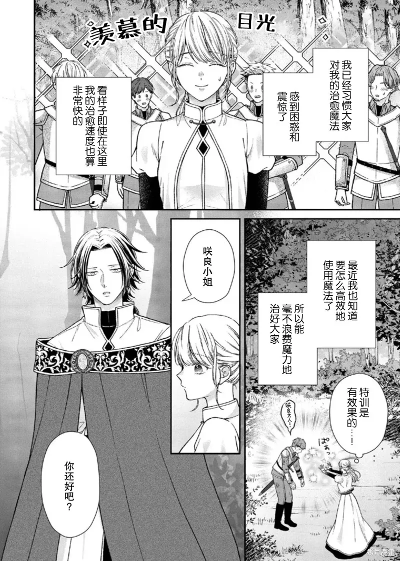 第二次来到异世界、曾是少年的他成为了溺爱的年长骑士,第27话,第24张