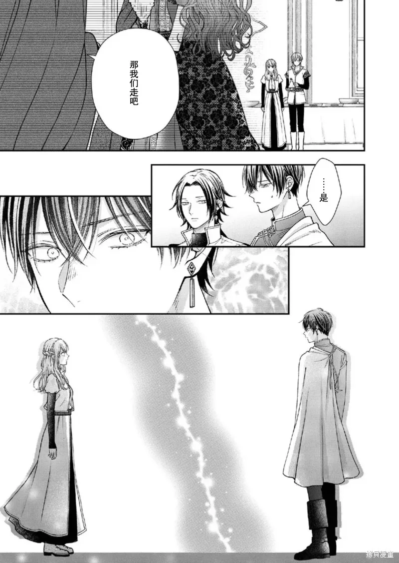 第二次来到异世界、曾是少年的他成为了溺爱的年长骑士,第27话,第7张