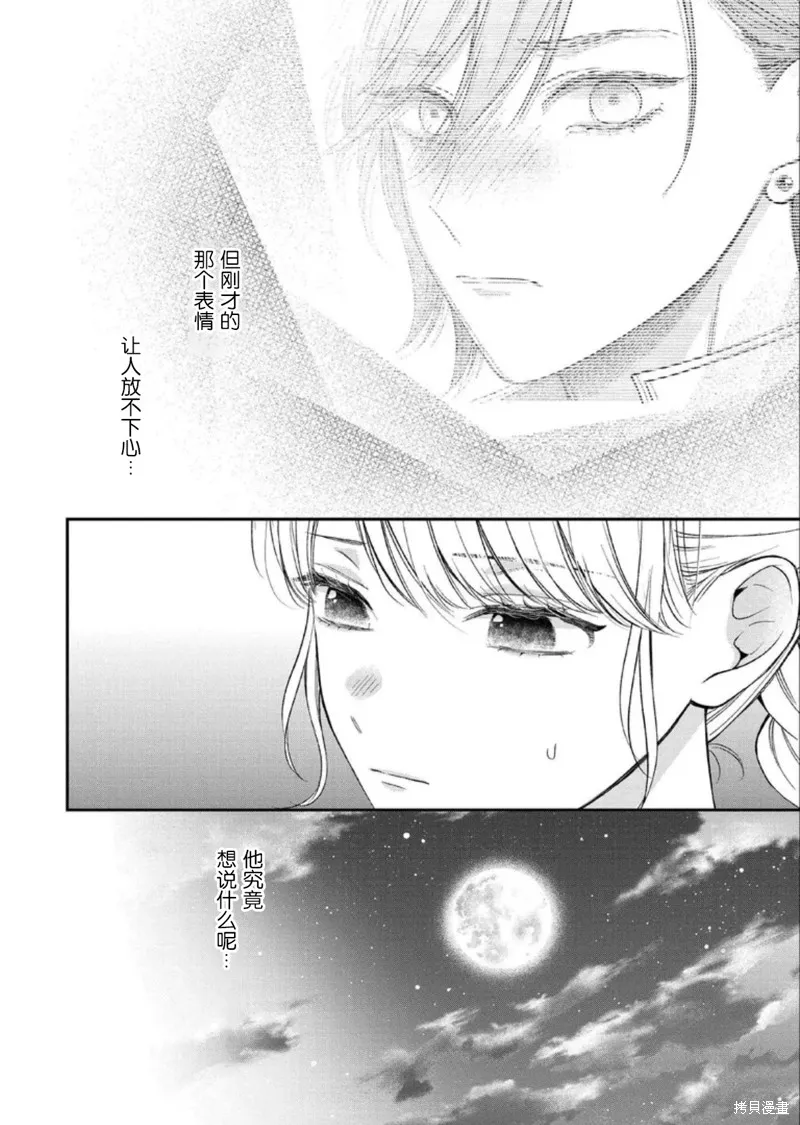 第二次来到异世界、曾是少年的他成为了溺爱的年长骑士,第25话,第28张