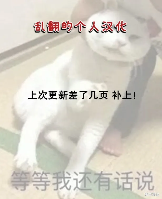 第二次来到异世界、曾是少年的他成为了溺爱的年长骑士,第14.2话,第9张