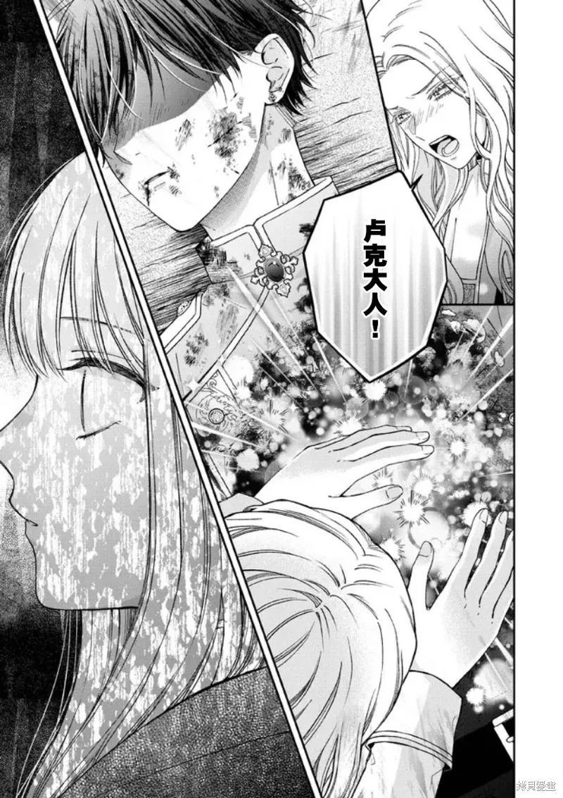 第二次来到异世界、曾是少年的他成为了溺爱的年长骑士,第14话,第26张