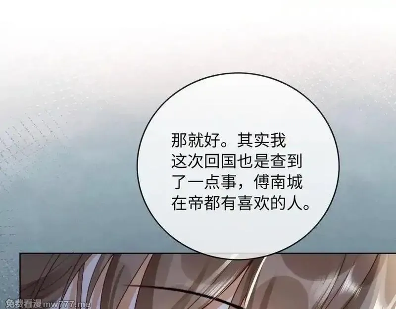 千亿总裁独宠替身娇妻,第53话 瓷瓷提分手,第100张