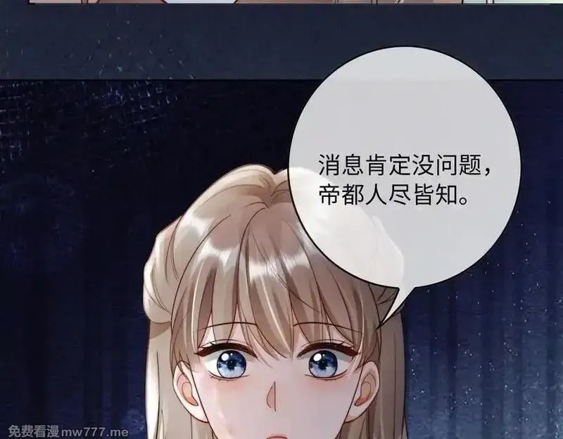 千亿总裁独宠替身娇妻,第53话 瓷瓷提分手,第102张