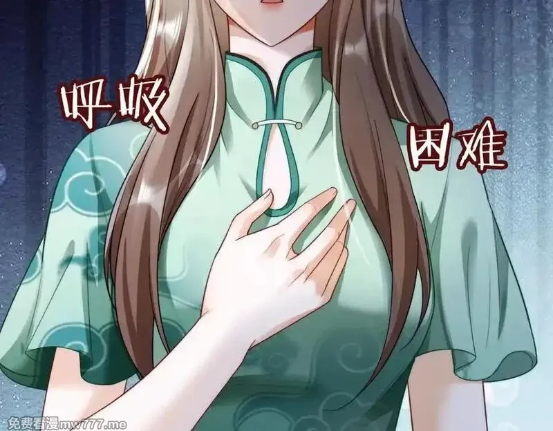 千亿总裁独宠替身娇妻,第53话 瓷瓷提分手,第103张