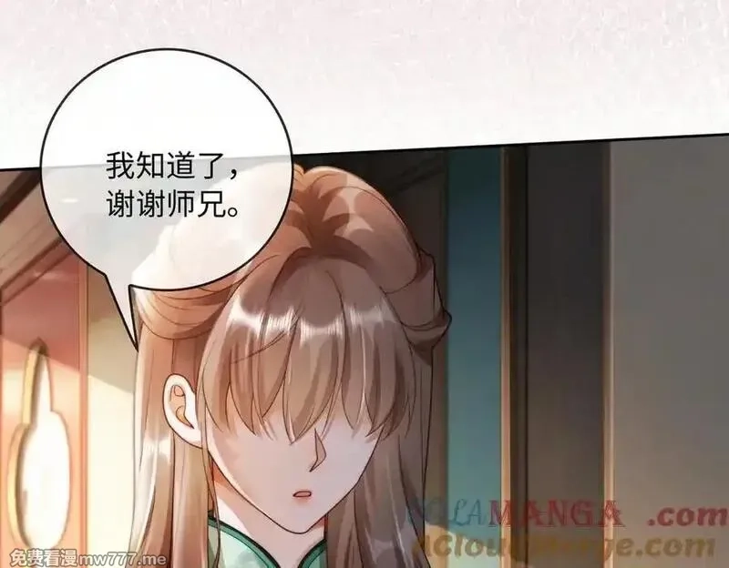 千亿总裁独宠替身娇妻,第53话 瓷瓷提分手,第105张