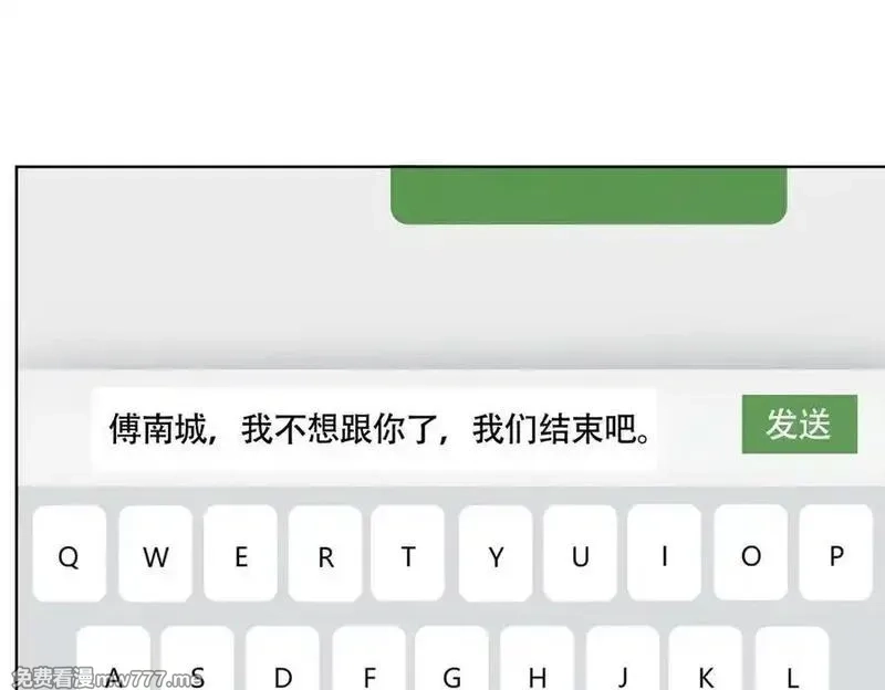 千亿总裁独宠替身娇妻,第53话 瓷瓷提分手,第107张