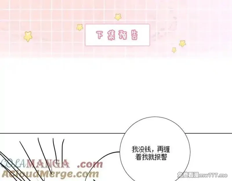 千亿总裁独宠替身娇妻,第53话 瓷瓷提分手,第109张