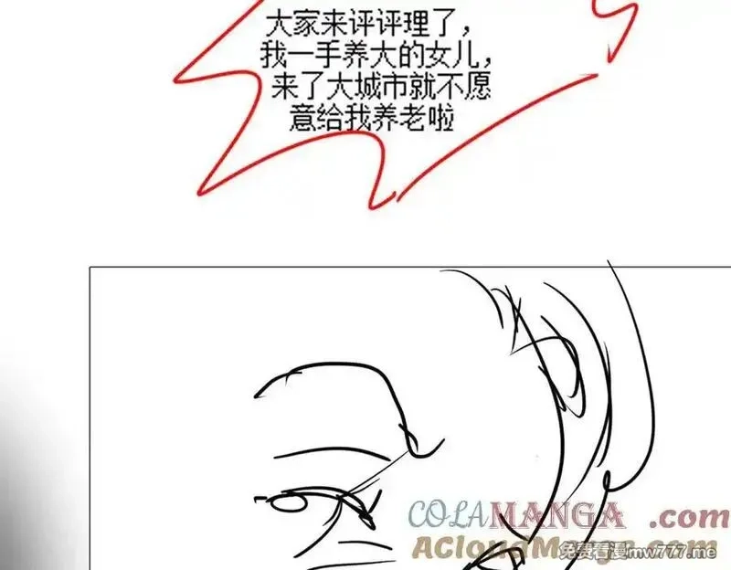 千亿总裁独宠替身娇妻,第53话 瓷瓷提分手,第113张