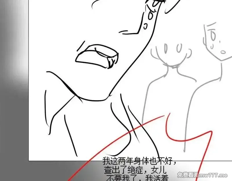 千亿总裁独宠替身娇妻,第53话 瓷瓷提分手,第114张