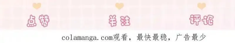 千亿总裁独宠替身娇妻,第53话 瓷瓷提分手,第118张