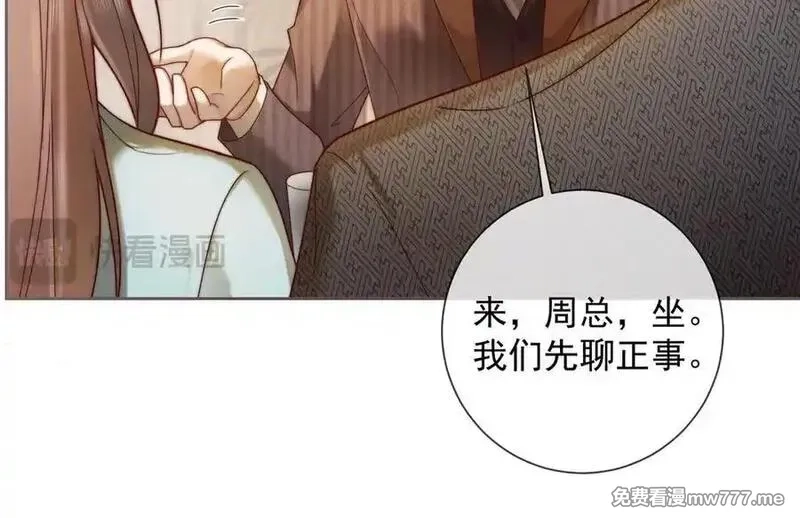 千亿总裁独宠替身娇妻,第53话 瓷瓷提分手,第14张