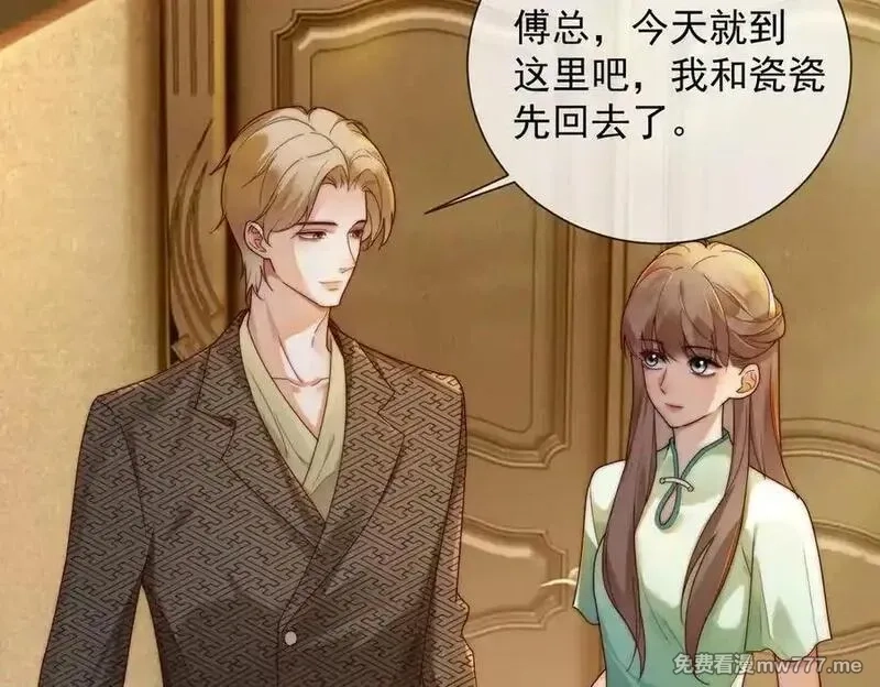 千亿总裁独宠替身娇妻,第53话 瓷瓷提分手,第16张