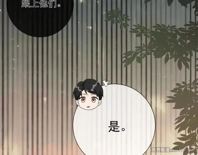 千亿总裁独宠替身娇妻,第53话 瓷瓷提分手,第28张