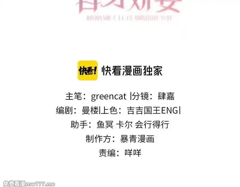 千亿总裁独宠替身娇妻,第53话 瓷瓷提分手,第3张
