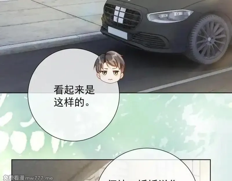 千亿总裁独宠替身娇妻,第53话 瓷瓷提分手,第38张