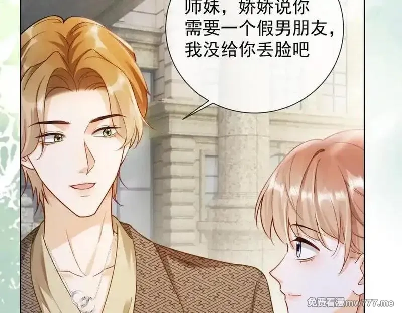 千亿总裁独宠替身娇妻,第53话 瓷瓷提分手,第39张