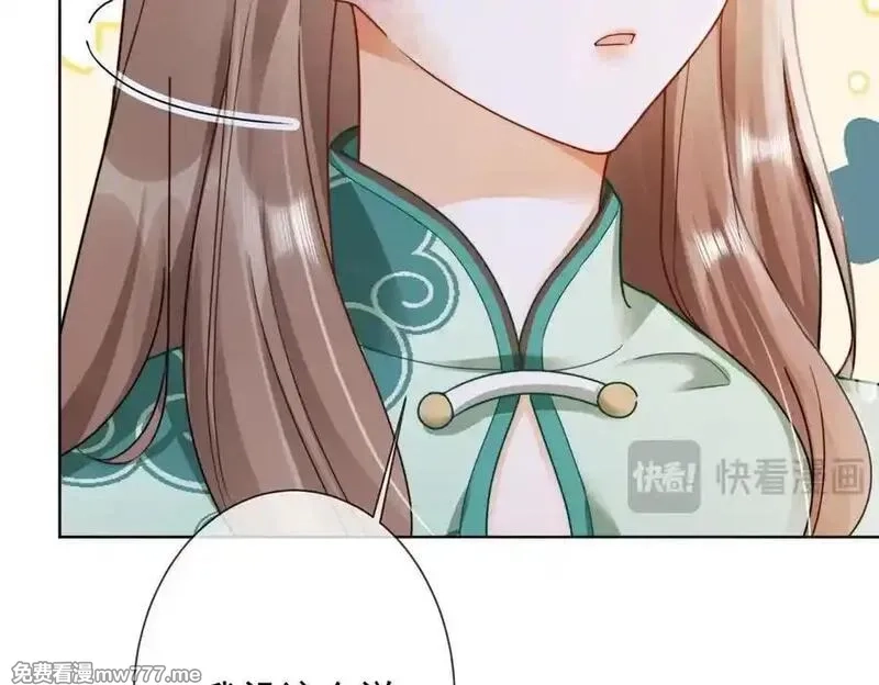 千亿总裁独宠替身娇妻,第53话 瓷瓷提分手,第43张