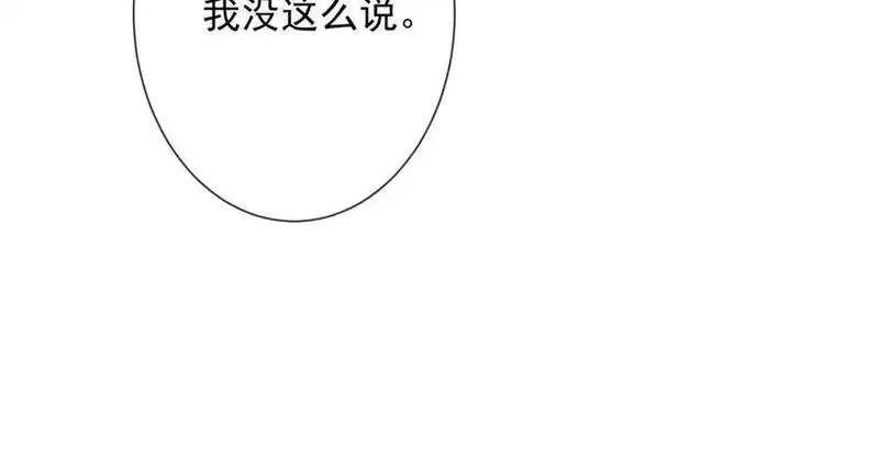 千亿总裁独宠替身娇妻,第53话 瓷瓷提分手,第44张