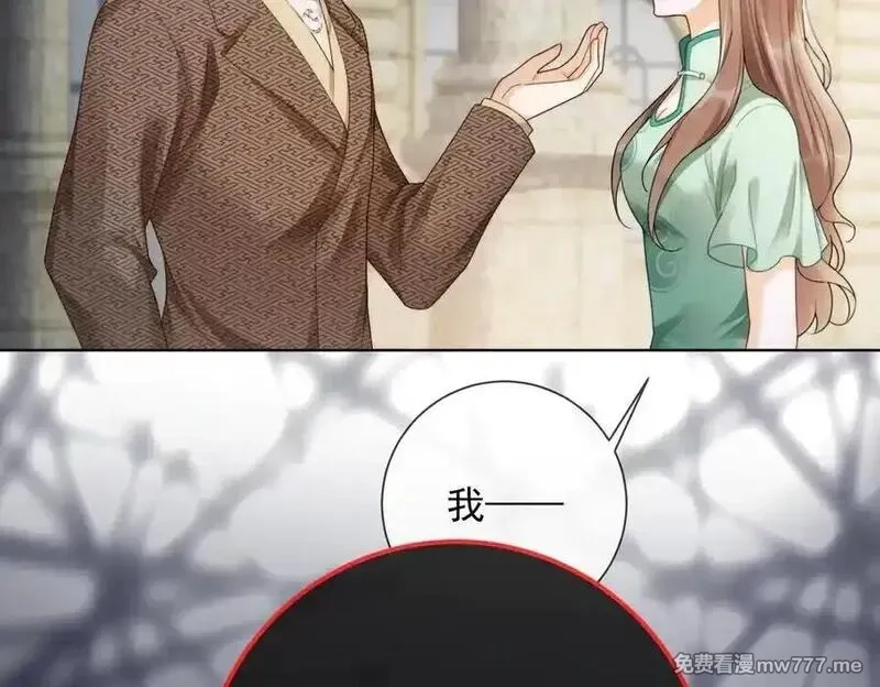 千亿总裁独宠替身娇妻,第53话 瓷瓷提分手,第46张