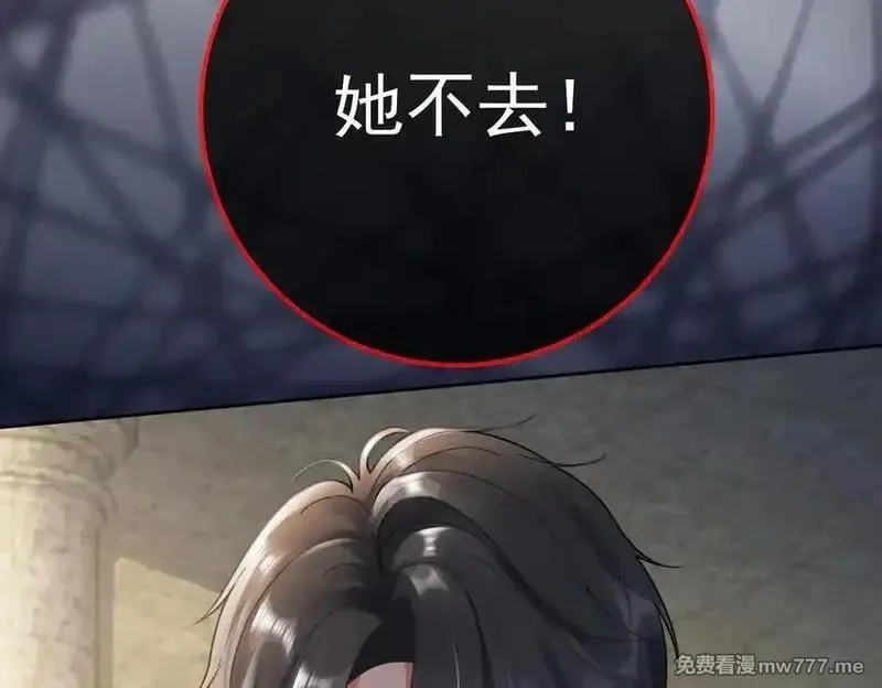 千亿总裁独宠替身娇妻,第53话 瓷瓷提分手,第47张