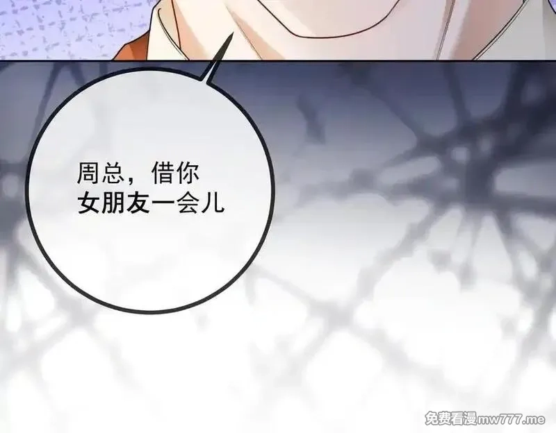 千亿总裁独宠替身娇妻,第53话 瓷瓷提分手,第54张