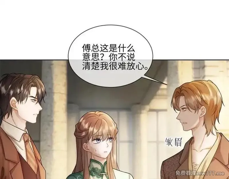 千亿总裁独宠替身娇妻,第53话 瓷瓷提分手,第56张