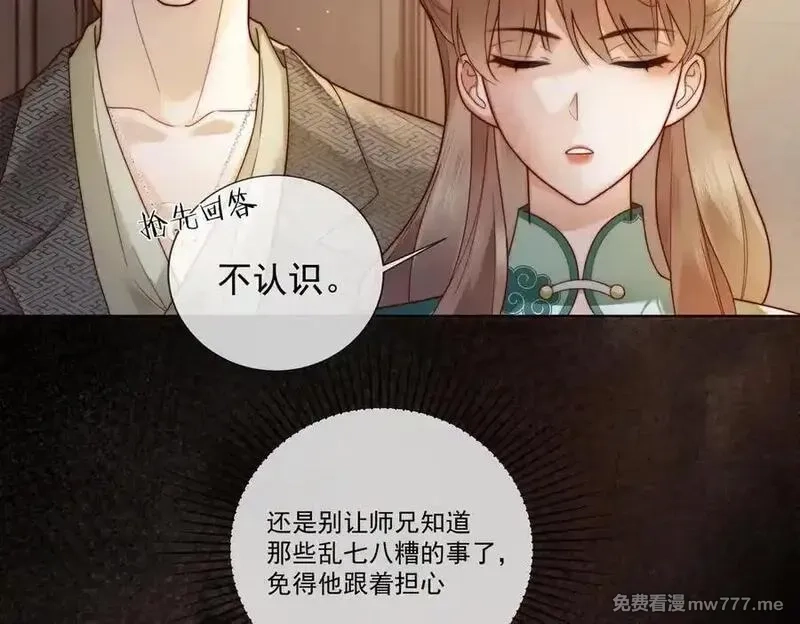 千亿总裁独宠替身娇妻,第53话 瓷瓷提分手,第6张