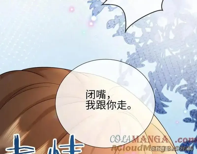 千亿总裁独宠替身娇妻,第53话 瓷瓷提分手,第61张