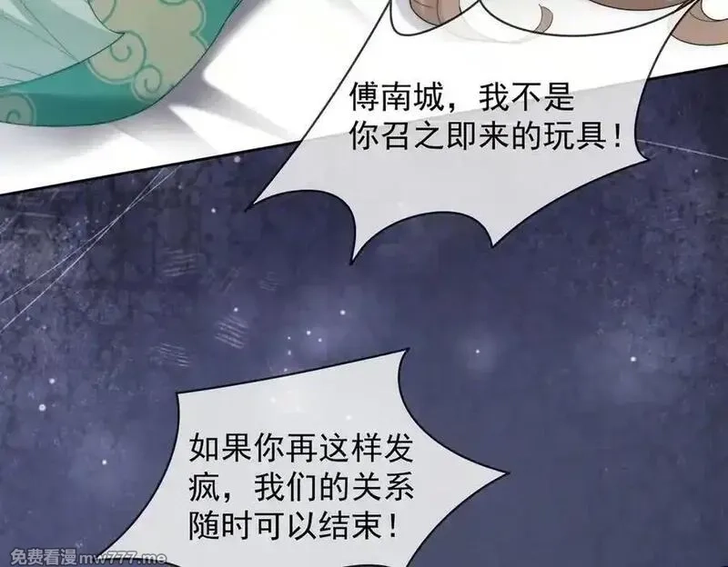 千亿总裁独宠替身娇妻,第53话 瓷瓷提分手,第78张