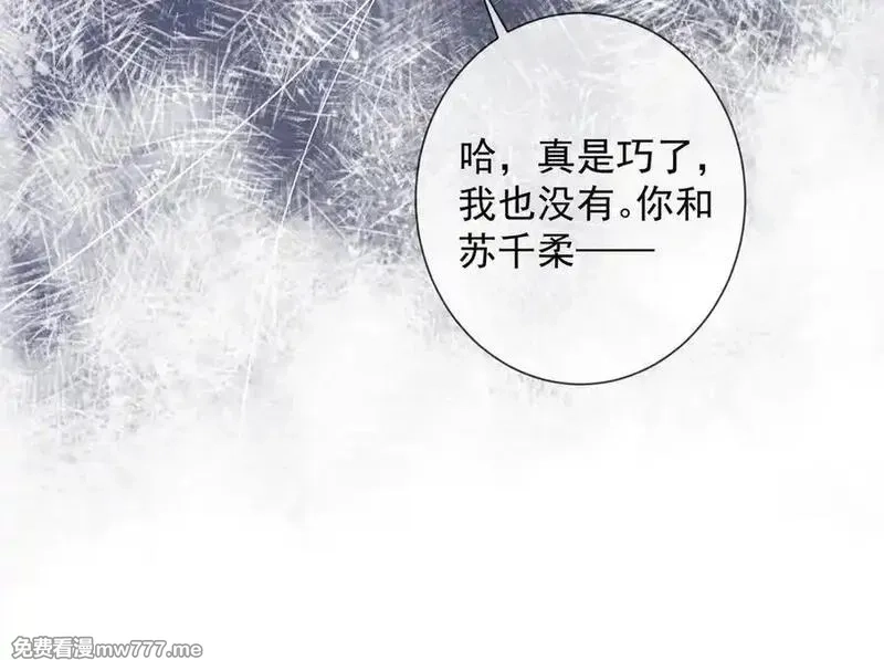 千亿总裁独宠替身娇妻,第53话 瓷瓷提分手,第82张