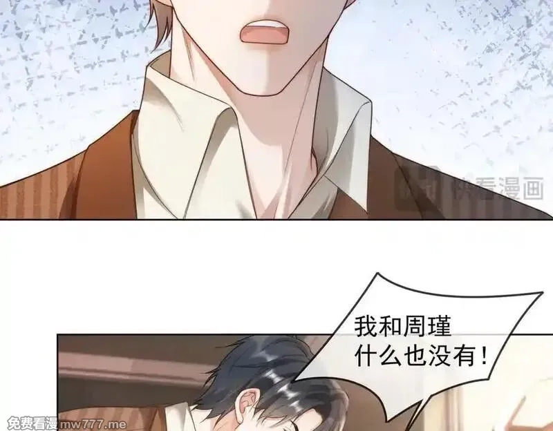 千亿总裁独宠替身娇妻,第53话 瓷瓷提分手,第84张