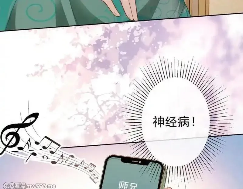 千亿总裁独宠替身娇妻,第53话 瓷瓷提分手,第95张