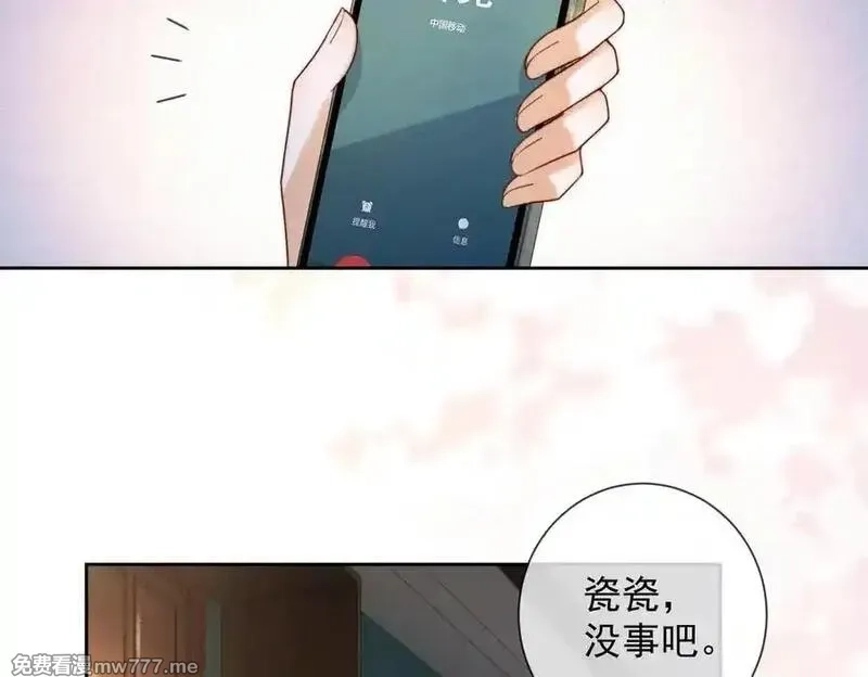千亿总裁独宠替身娇妻,第53话 瓷瓷提分手,第96张